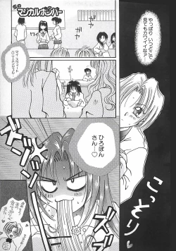 Page 93 of PINK LOLITA