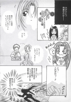 Page 96 of PINK LOLITA