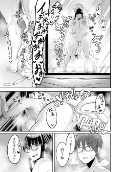 Page 14 of Mine-chan to no Nandemonai Dosukebe na Nichijou Ch. 3