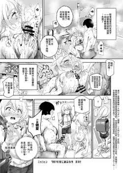 Page 7 of スーパーチートミッション2