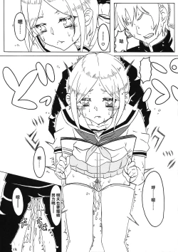 Page 14 of Sex wa Aisatsu | 做愛就是打招呼