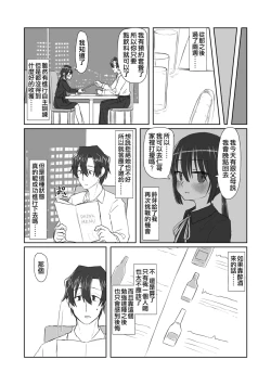Page 14 of Kokoro to Karada to Kako to Ima | 心与身体与过去与现在