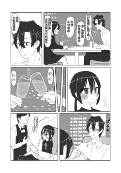Page 15 of Kokoro to Karada to Kako to Ima | 心与身体与过去与现在