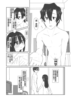 Page 27 of Kokoro to Karada to Kako to Ima | 心与身体与过去与现在