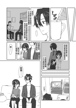 Page 6 of Kokoro to Karada to Kako to Ima | 心与身体与过去与现在