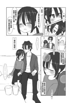 Page 7 of Kokoro to Karada to Kako to Ima | 心与身体与过去与现在
