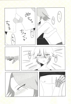 Page 19 of Kengo-san ore to xx shite kudasai!