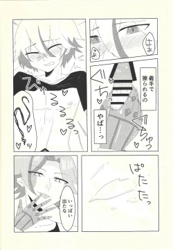 Page 23 of Kengo-san ore to xx shite kudasai!