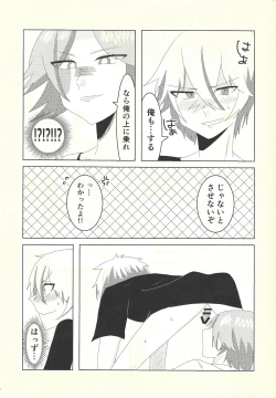 Page 24 of Kengo-san ore to xx shite kudasai!