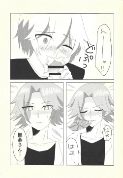 Page 28 of Kengo-san ore to xx shite kudasai!