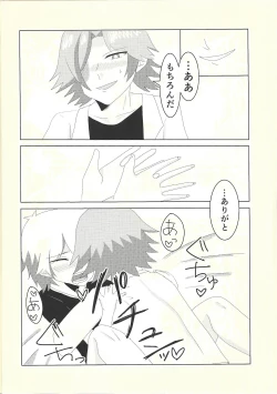 Page 33 of Kengo-san ore to xx shite kudasai!