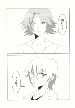 Page 3 of Kengo-san ore to xx shite kudasai!