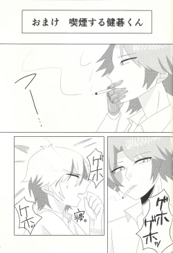 Page 40 of Kengo-san ore to xx shite kudasai!