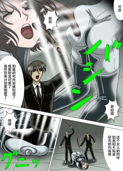 Page 12 of Hitokui Nezumi no Jintai Jikken