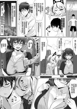 Page 27 of オタクな妻（絵師）がヤリチン配信者に寝取られる話 オフパコ編