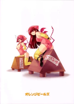 Page 2 of Zoku Mahou Tsukai vs.