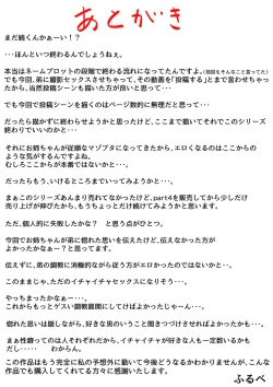 Page 50 of Ryouude ga Tsukaenaku Nattara Otouto ga Choushi ni Noridashita! part 5