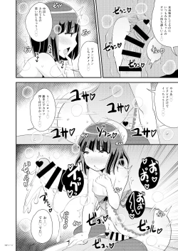 Page 10 of Oku-sama wa Seinou de Iku