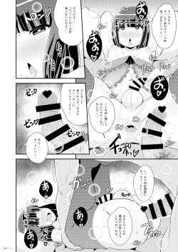 Page 14 of Oku-sama wa Seinou de Iku