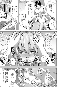 Page 19 of Mesu Ochi Keifu Senyou Mesu Ana ni Saremashita