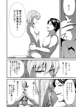 Page 30 of Mesu Ochi Keifu Senyou Mesu Ana ni Saremashita