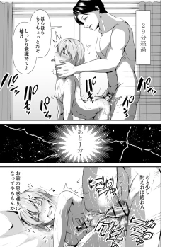 Page 39 of Mesu Ochi Keifu Senyou Mesu Ana ni Saremashita