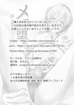 Page 62 of Mesu Ochi Keifu Senyou Mesu Ana ni Saremashita