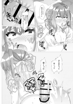 Page 20 of Otokonoko NTR Kimeseku Choukyou