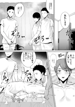 Page 13 of Damasarete Mesuiki Men's Esthe