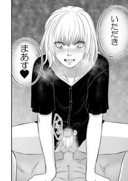 Page 12 of Oroka de Ibitsu, demo Aishiteru