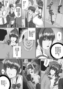 Page 4 of Nakadashi Oji-san ni Nerawareta Mesu wa Nigeru Koto ga Dekinai