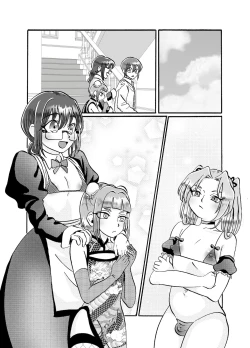 Page 17 of Maid ni Shibori Torareru Manga