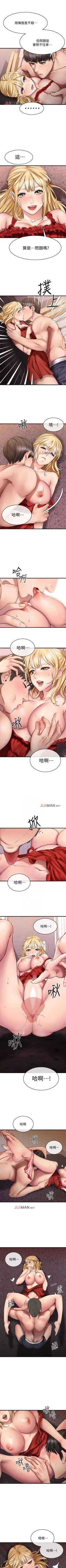 Page 106 of 【周五连载】我的好友太超过!（作者：揮羚羊&金鈕扣） 第1~19话