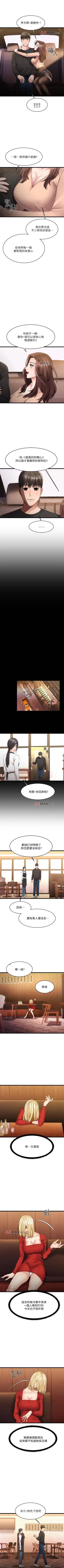 Page 12 of 【周五连载】我的好友太超过!（作者：揮羚羊&金鈕扣） 第1~19话