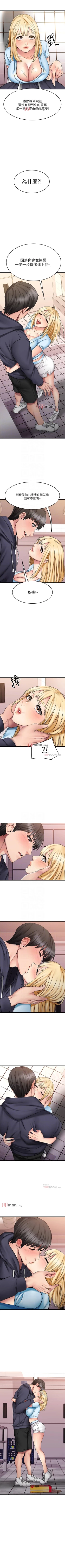 Page 156 of 【周五连载】我的好友太超过!（作者：揮羚羊&金鈕扣） 第1~19话