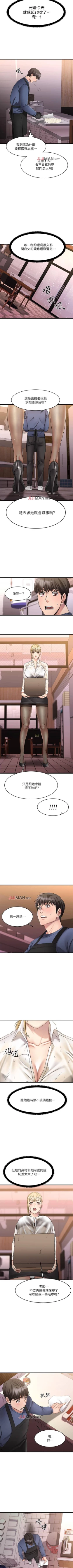 Page 41 of 【周五连载】我的好友太超过!（作者：揮羚羊&金鈕扣） 第1~19话