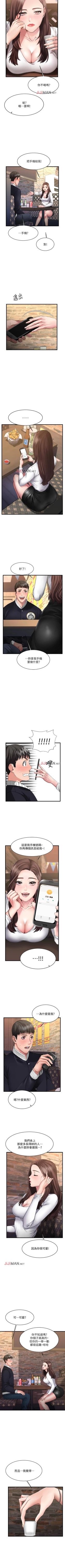 Page 5 of 【周五连载】我的好友太超过!（作者：揮羚羊&金鈕扣） 第1~19话