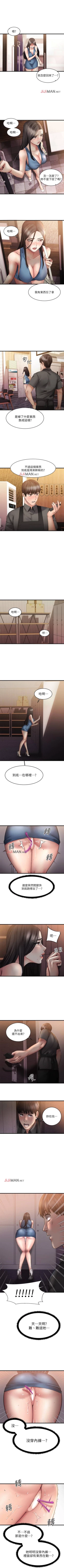 Page 72 of 【周五连载】我的好友太超过!（作者：揮羚羊&金鈕扣） 第1~19话