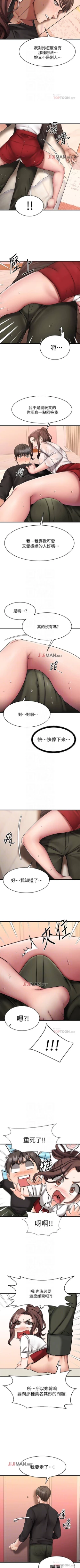 Page 99 of 【周五连载】我的好友太超过!（作者：揮羚羊&金鈕扣） 第1~19话