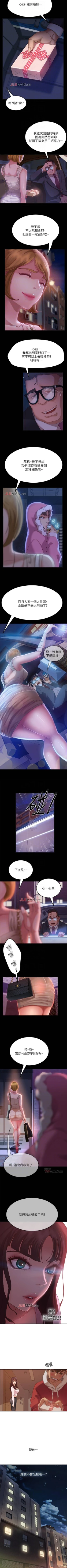 Page 26 of 【周六连载】不良女房客（作者：Overlab studio） 第1~23话