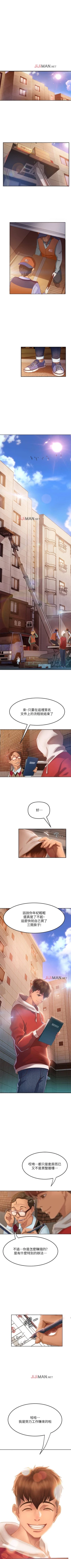 Page 2 of 【周六连载】不良女房客（作者：Overlab studio） 第1~23话