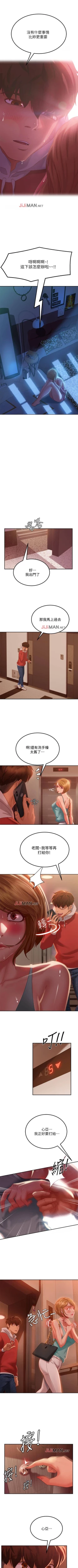 Page 55 of 【周六连载】不良女房客（作者：Overlab studio） 第1~23话