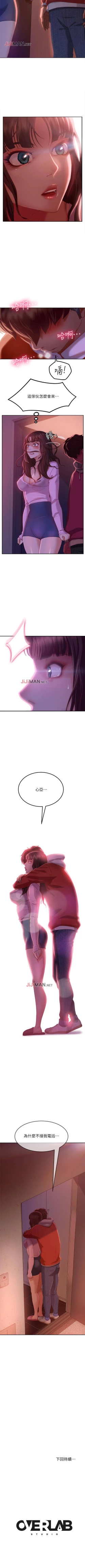 Page 58 of 【周六连载】不良女房客（作者：Overlab studio） 第1~23话