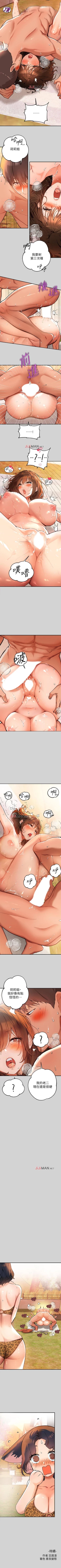 Page 107 of 【周日连载】富家女姐姐（作者：NOAH） 第1~15话