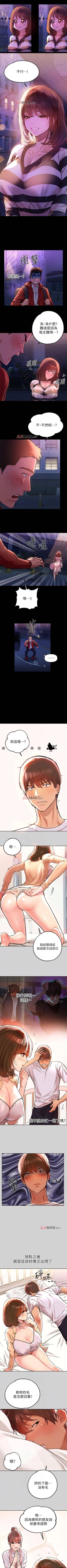 Page 63 of 【周日连载】富家女姐姐（作者：NOAH） 第1~15话