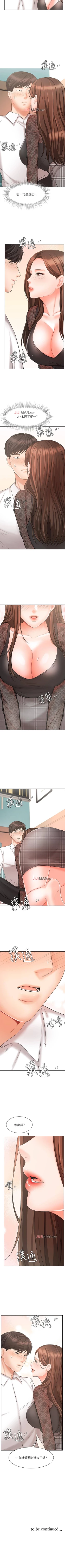 Page 143 of 【周一连载】业绩女王（作者：洗髮精&耀安） 第1~21话