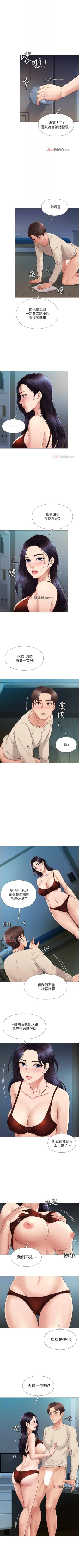 Page 41 of 【周一连载】女儿闺蜜都归ME（作者：推亮&色皮林） 第1~17话