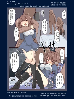 Page 15 of 魔術学徒シア、変らぬ結末