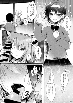 Page 11 of Ototo Complex