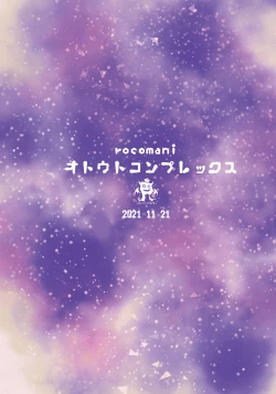 Page 25 of Ototo Complex